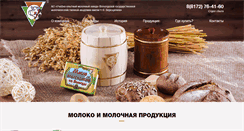 Desktop Screenshot of moloko.vologda.ru