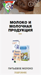 Mobile Screenshot of moloko.vologda.ru
