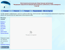 Tablet Screenshot of paraplan.vologda.ru
